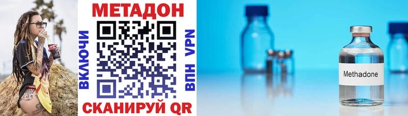 Метадон VHQ  Оха 