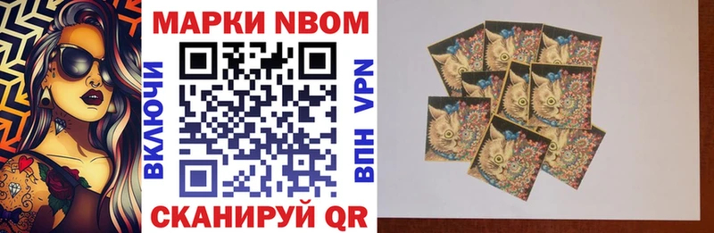 Марки 25I-NBOMe 1,8мг  цены   blacksprut сайт  Оха 
